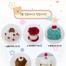 아베쏘케이커리
