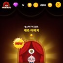 뽑기프렌즈 이미지