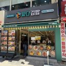 싸다김밥 | 성안길 가성비 맛집 ｜ 싸다김밥 솔직후기