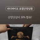 고려한방식품 이미지