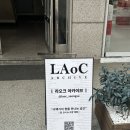 향수식당 | &lt;성수&gt; 향기를 직접 디자인하는 성수 향수공방, ‘라오크 성수’ 평일 후기