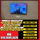 킨텍스플러스노동조합 | 일산 무타공벽걸이티비설치 - 포레나킨텍스65인치OLED