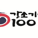 ‘강소기업 100’ 최종 선정, 국민과 함께 합니다! 이미지