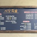 서당족발 - 674355 | 서당족발