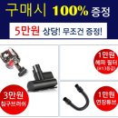 선유이앤씨 | 차이슨 무선청소기 SCV9 후기