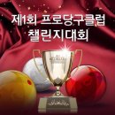 별당구클럽 이미지