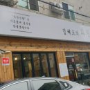 화원식당 이미지