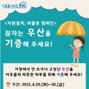 송파지역자활센터