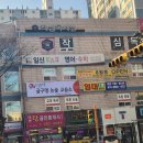바른논술교습소 - 동대문구 천호대로55길 11 | 바른논술교습소