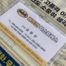 이사맨익스프레스 이미지