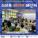 [찾아가는 메이커 교육] 풍산초등학교(11회차) 이미지