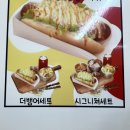 더뱅어핫도그 이미지