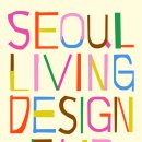 서울디자인하우스 이미지