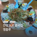 영흥루 이미지