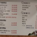 송호참치