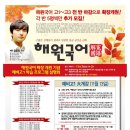 해원국어학원 이미지