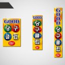 굿 당구클럽 이미지