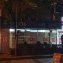 메디팜인하약국