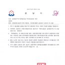 상대원 시설녹지 이미지