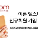 이롬메디칼