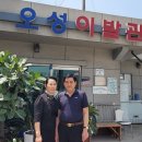 오성이발관