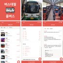 CW-0454-01 | 버스대절, 친절한 기사님 덕에 성공적! 올버스 후기