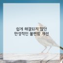 몸편안한의원 이미지