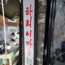 신가바늘산오징어 이미지