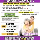 홍천요양보호사교육원 네이버블로그