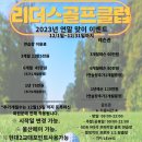 리더스골프클럽 이미지