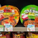 [CU신상] 팔도 초코비의 짜장라면, 짱구는 배불러 라면 2가지 솔직리뷰 (feat. 흰둥이 흰국물라면)