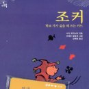 문해력 독해력 향상 초등논술 이미지