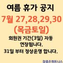참 좋은 휘트니스 진량점 이미지