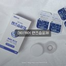드림안경콘택트소답점 | 콘택트렌즈 착용시 이물감 줄여주는 렌즈 끼는법