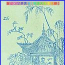 은혜 세탁 이미지