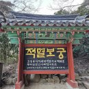 전남 구례 화엄사(華嚴寺) 순례 #4 이미지