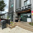 커피베이영월점 - 영월군 중앙로 32 | 커피베이영월점