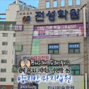 양지안마지압원 네이버블로그