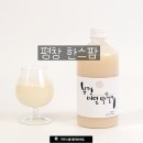 한스팜 이미지
