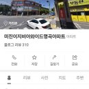 미진경로당 이미지