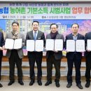 서강화농업협동조합 이미지