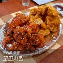 꼬꼬호프치킨 이미지