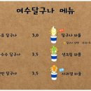 여수달구나 네이버블로그