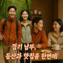 청년떡볶이 백운점 | 경기 남부 등산코스 | 하루가 꽉 찬다! 맛집·카페까지 즐기는 경기 남부 등산 코스 추천