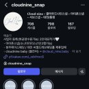 클라우드나인 | [청주 아이폰 스냅]클라우드나인 계약후기(+짝꿍 할인코드)