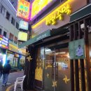 주막 옆 화장실 이미지