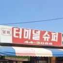 만경터미널 이미지