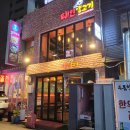 태인양고기본점 이미지