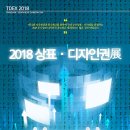 상표디자인권전