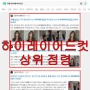 미용실 마케팅? 대행사 없이 직원 1명이 상권 독점한 비결